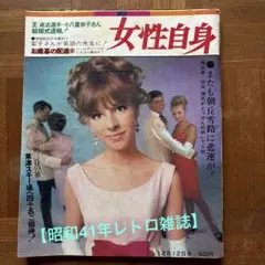 2026年最新】週刊女性昭和の人気アイテム - メルカリ