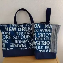 ハンドメイド★レッスンバック　シューズケース　2点セット　入園入学　英字