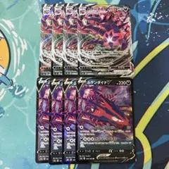 ポケモンカード ムゲンダイナV VMAX 計8枚セットのサムネイル