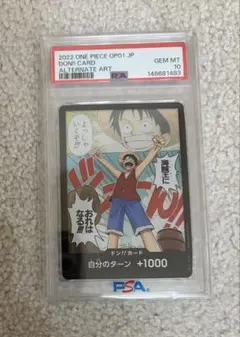KUMAMON & LUFFY ルフィ ドン!!カード PSA10 熊本SP - メルカリ