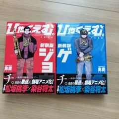 2026年最新】魚豊 全巻の人気アイテム - メルカリ