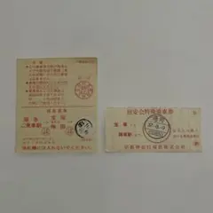 2026年最新】硬券の人気アイテム - メルカリ