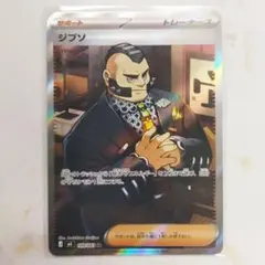 吉普索 SR m4 109/083 忍者旋轉者