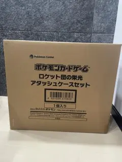 ポケモンカード ロケット団の栄光　アタッシュケースセット　未開封