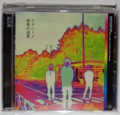 手使海ユトロ / クジラの跳躍 オリジナル・サウンドトラック ◇ 原