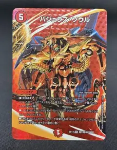 バジュラズソウル 初期 旧枠 2005 バジュラズ・ソウル - メルカリ