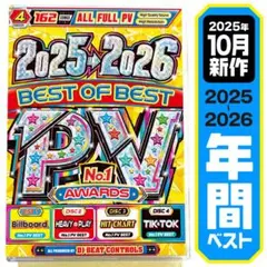 【洋楽Mix DVD】10月発売最新作 2025〜2026年間PV大賞 正規盤