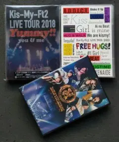 Kis-My-Ft2 DVD 2017 2018 2019 3本セット キスマイ