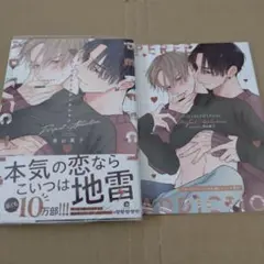 パーフェクトアディクション　コミコミスタジオ小冊子付　美山薫子　BL