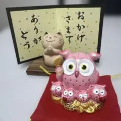 【2種セット】ピンク フクロウ 招き 置物 縁起物 商売 繁盛 金運のサムネイル