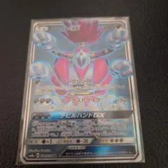 フーパGX SR SM8a ダークオーダー 054/052