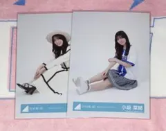 日向坂46 小坂菜緒 生写真 コンプ - メルカリ