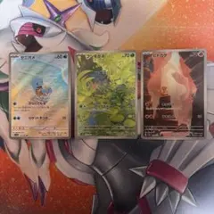 ポケモンカードAR3枚セット フシギダネ　ヒトカゲ　ゼニガメ ポケモンカード ヒトカゲ ゼニガメ フシギダネAR3枚セット 御三家