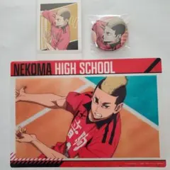 【ハイキュー!!】山本猛虎　3点　まとめ売り