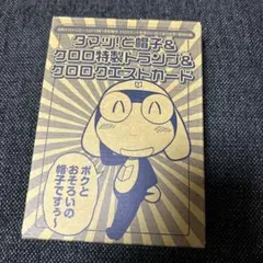 【難あり】ケロロ軍曹　ケロロランド　付録