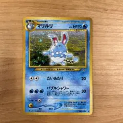 マリルリ ☆ 拡張パック第1弾 金、銀、新世界へ… - メルカリ