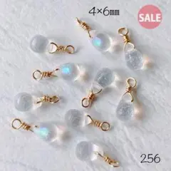 256チェコドロップビーズ 4×6㎜　sale!!!