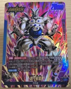 ドラゴンボールフュージョンワールド 超一星龍 アルティメットバトル