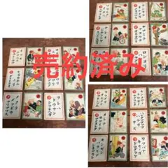 ◆◆ゆうこ商品◆◆戦前カルタ【ノンキナトウサン】33種対揃いセット 2026年最新】ノンキナトウサンの人気アイテム - メルカリ
