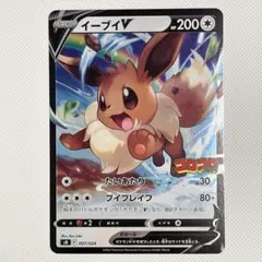 イーブイV SN スタートデッキ100 コロコロコミックver. 007/024 ポケモンカード イーブイ V コロコロスタートデッキ100 - メルカリ