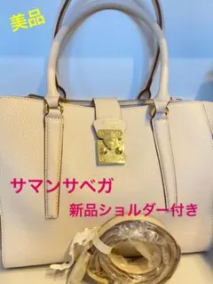 美品　ハンドバッグ ショルダーバッグ　社会人　ピンク　ホワイト