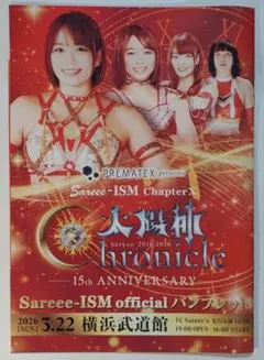 2026年最新】SAREE プロレスの人気アイテム - メルカリ