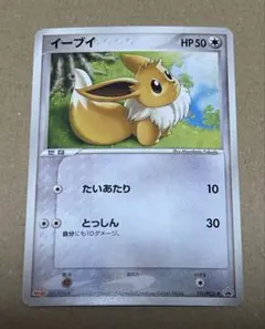 非売品　ポケモンカード　イーブイ　明治　Meiji プロモ　111/PCG-P