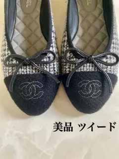 最終値下げ✨美品　CHANEL シャネルバレエシューズ バレリーナレザー BALLERINA バレリーナ バレエシューズ レザー シルバー ブラック
