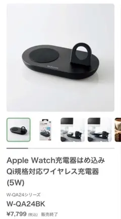 ELECOM ワイヤレス充電器 W-QA24BK ※充電コード付