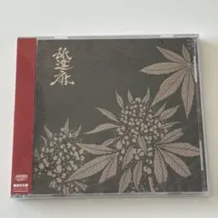 2025年最新】舐達麻 cdの人気アイテム - メルカリ