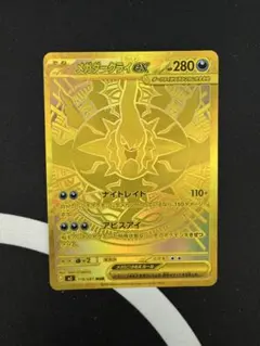 メガリザードンYex MUR仕様 [MC 766/742](スタートデッキ100 - メルカリ