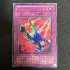 【ARS10+】鎖付きブーメラン P5-04 パラレル 遊戯王 美品 PSA鑑定 ARS10+】鎖付きブーメラン P5-04 パラレル 遊戯王 美品 PSA鑑定