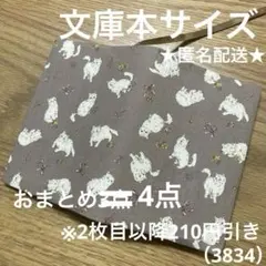 うさこ様 リクエスト 4点 まとめ商品 - メルカリ