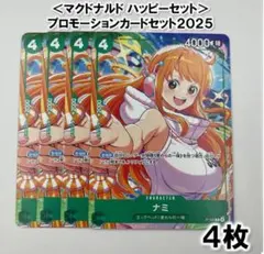 2025年最新】リーパラ 6枚の人気アイテム - メルカリ