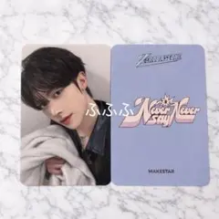 zb1 makestar トレカ　特典　リッキー