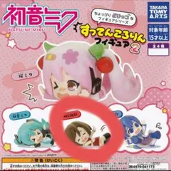 初音ミク すってんころりんフィギュア2 MEIKO