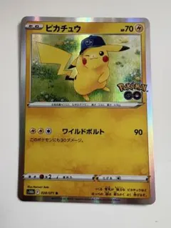 2026年最新】ピカチュウワイルドボルトの人気アイテム - メルカリ