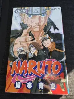 【初版】NARUTO―ナルト― 68 印刷ミス　エラー品　激レア品