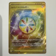 ルミナスエネルギー UR 096/066