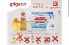 最安値　Pigeon 3点セット