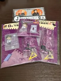 ハイキュー くじセット
