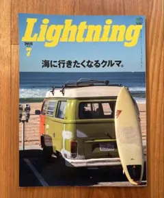 Lightning 2021年7月号