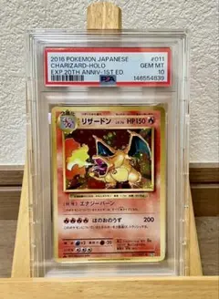 2026年最新】リザードン 20th psa10の人気アイテム - メルカリ