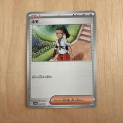 ポケモンカード ネモ サポート トレーナーズのサムネイル
