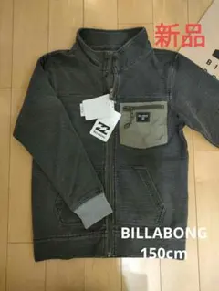 新品 BILLABONG ビラボン ジップアップジャケット 150