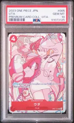 ワンピースカードゲーム ウタ R (プレミアムカードコレクション) PSA10のサムネイル