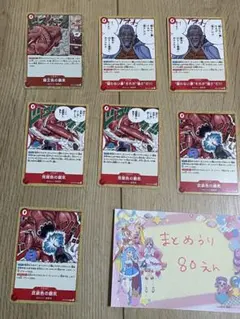 ワンピースカード　コスト0赤色