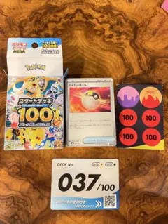 ポケモンカード スタートデッキ100 No.067 イーブイ進化セット - メルカリ
