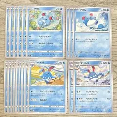 マリル マリルリ (20枚)