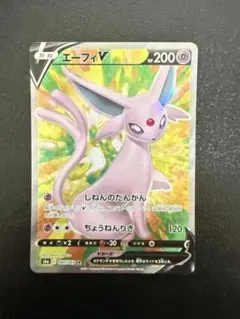 2026年最新】エーフィv srの人気アイテム - メルカリ